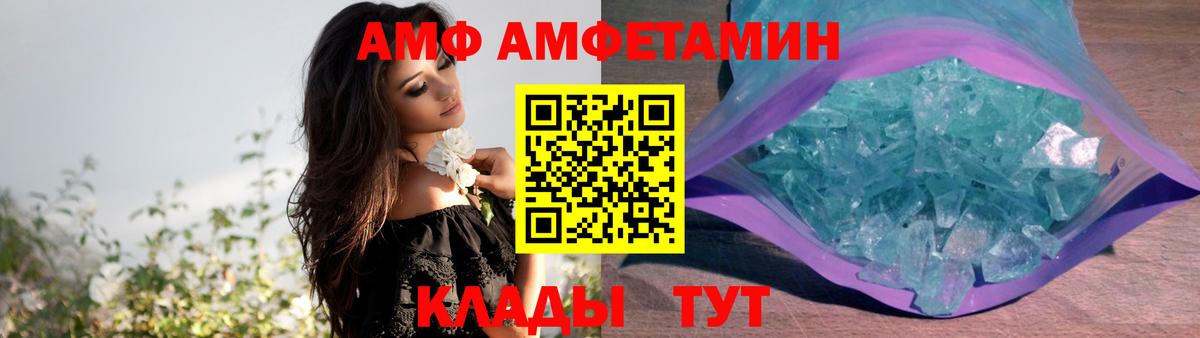 Амфетамин Premium Асино