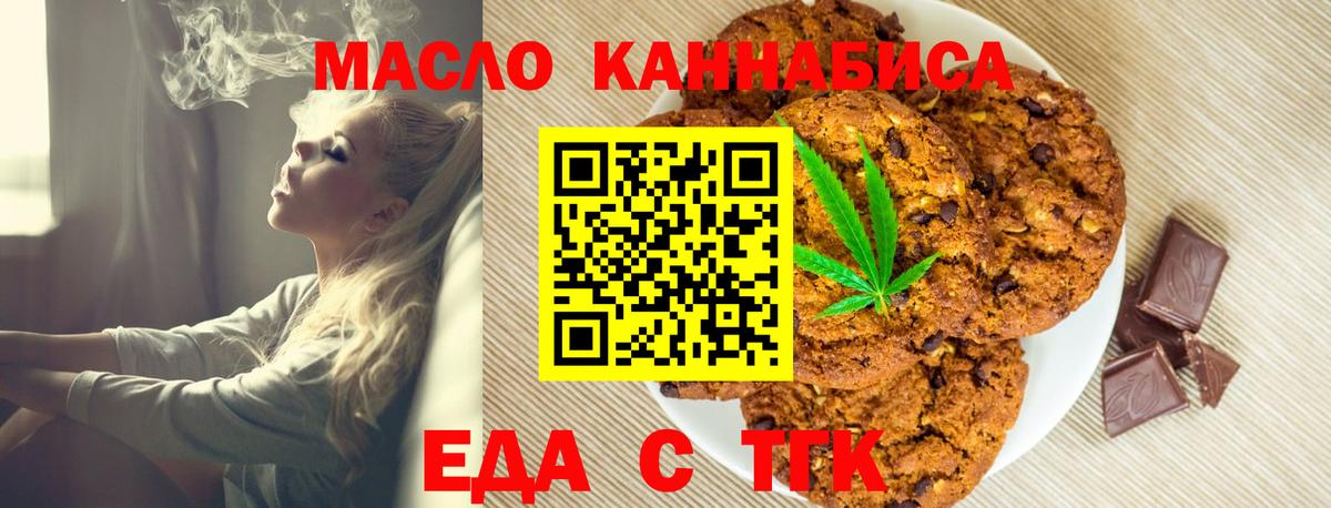 Canna-Cookies марихуана Асино