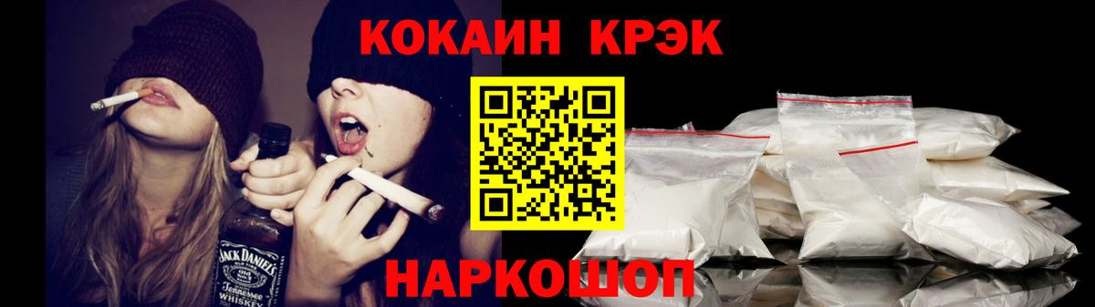 Cocaine 97%  КОКАИН 97%  Вход с VPN  Асино 