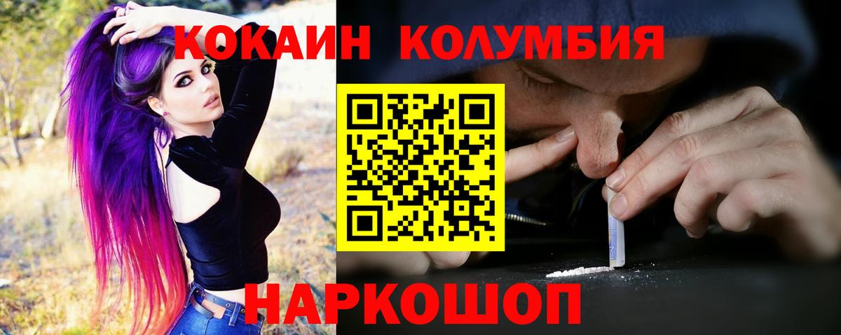Кокаин 98% Асино