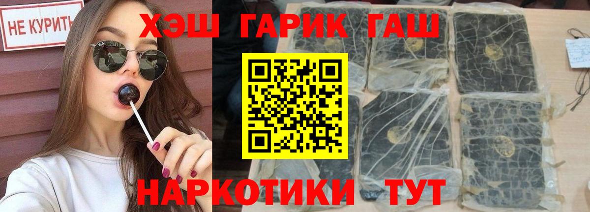 Гашиш Изолятор  Вход с VPN  Гашиш  Асино  ГАШИШ VHQ 