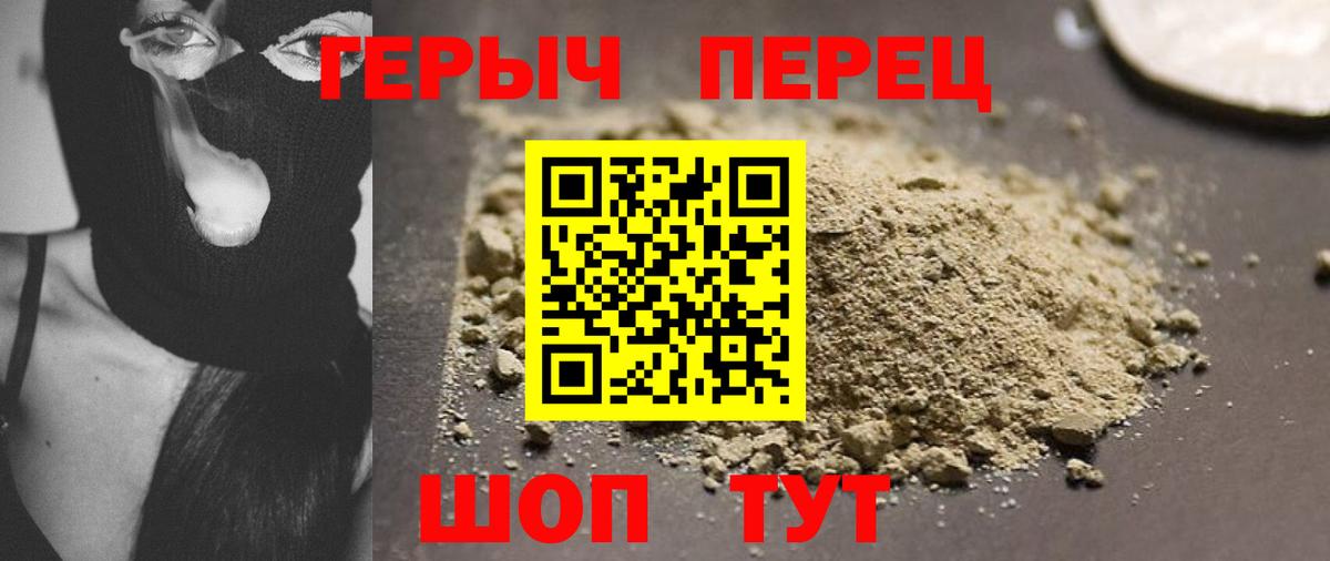 Героин VHQ Асино