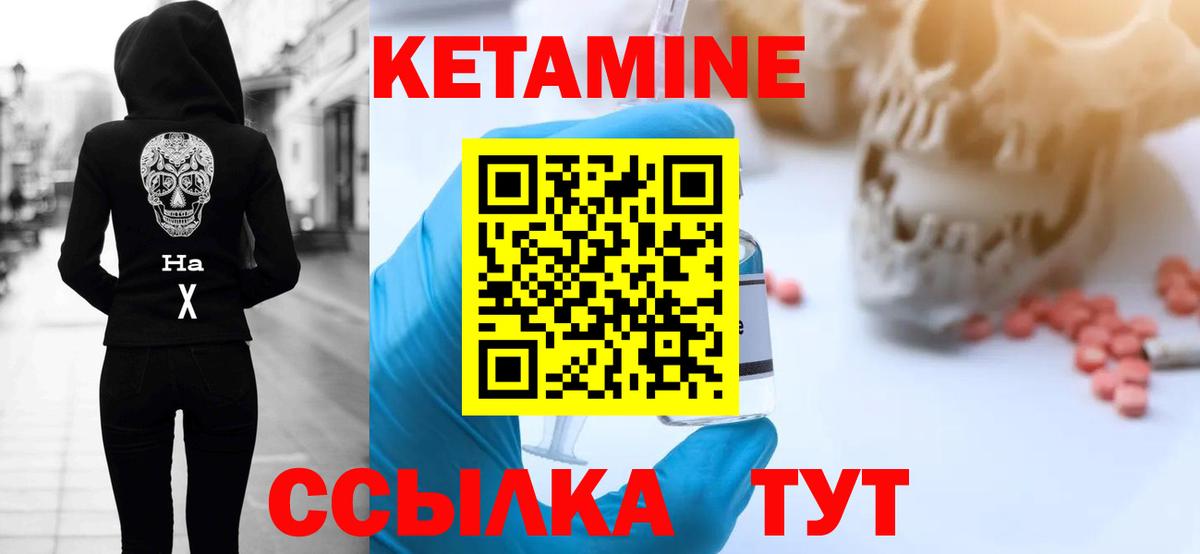 Кетамин VHQ  Вход с VPN  Асино  Кетамин VHQ 