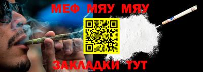 меф VHQ Апрелевка