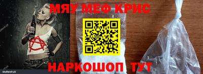 меф VHQ Апрелевка