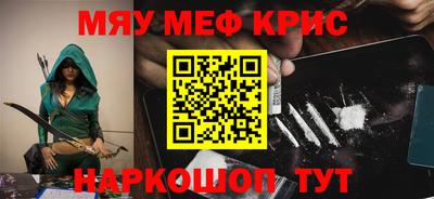 MESCALINE Аргун