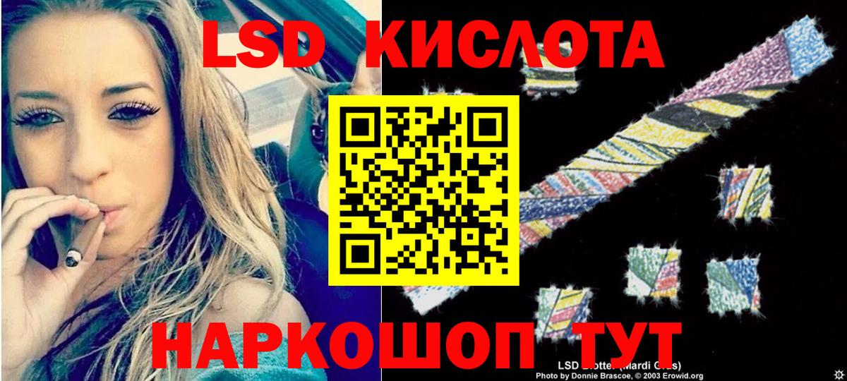 ЛСД экстази ecstasy Асино