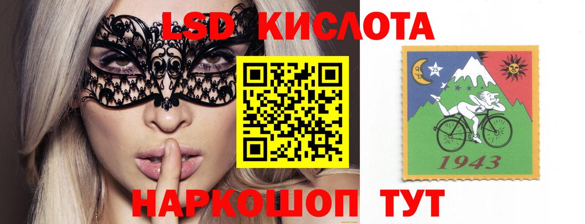 Лсд 25 экстази ecstasy  ЛСД экстази ecstasy  Вход с VPN  Асино 