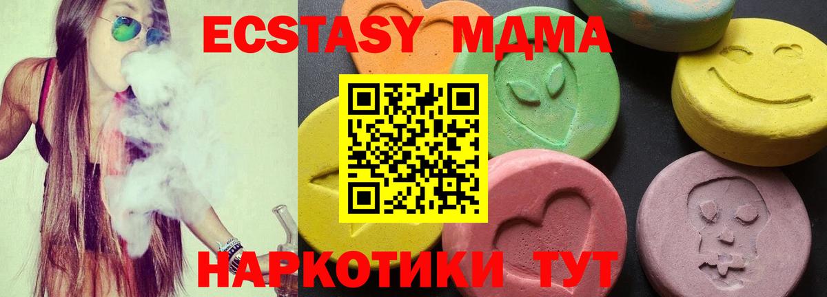 Асино  MDMA  Вход с VPN  MDMA crystal 