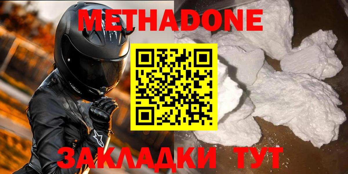 МЕТАДОН VHQ Асино
