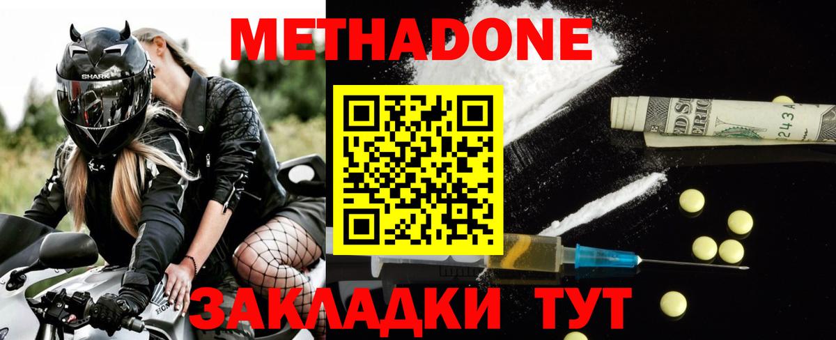 Асино  МЕТАДОН VHQ  блэк спрут онион  Метадон белоснежный  Вход с VPN 