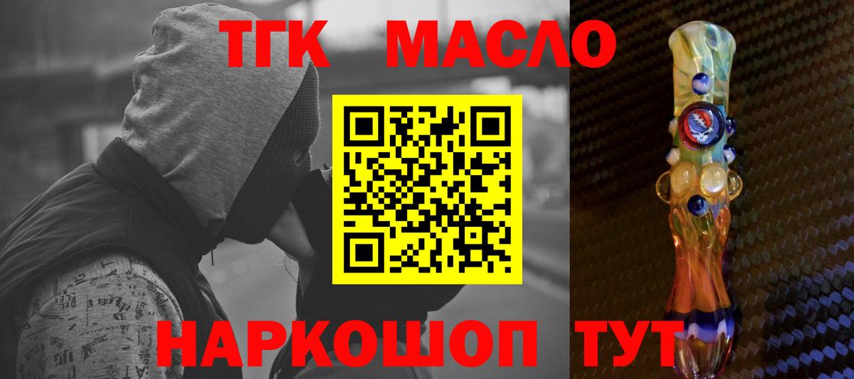Асино  Дистиллят ТГК вейп с тгк  Вход с VPN  ТГК вейп с тгк 
