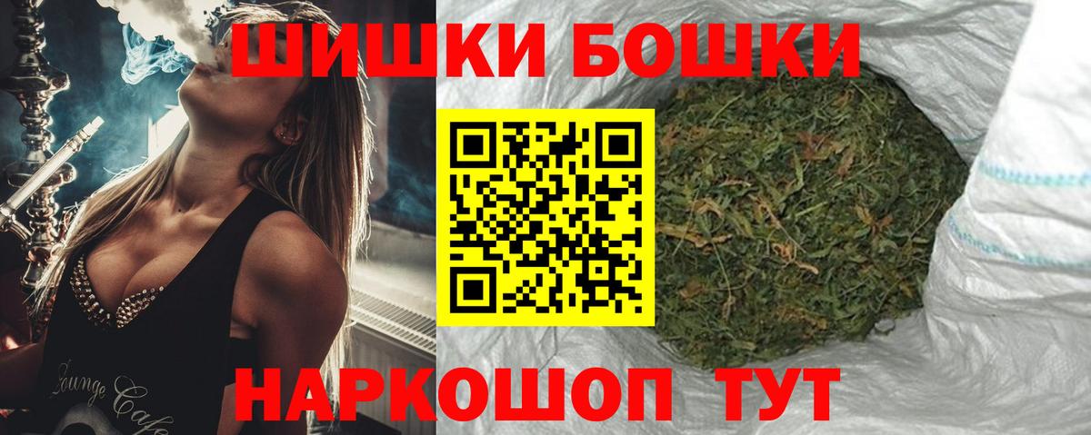 Каннабис THC 21%  МАРИХУАНА LSD WEED  Асино  Вход с VPN  Марихуана SATIVA & INDICA  Конопля White Widow 