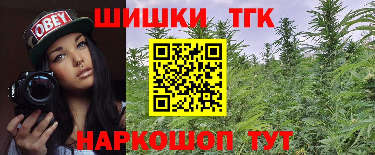 Меф кристаллы  Асино  Кокаин  Вход с VPN  Конопля  ГАШИШ 